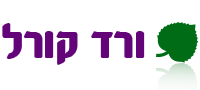 ורד קורל